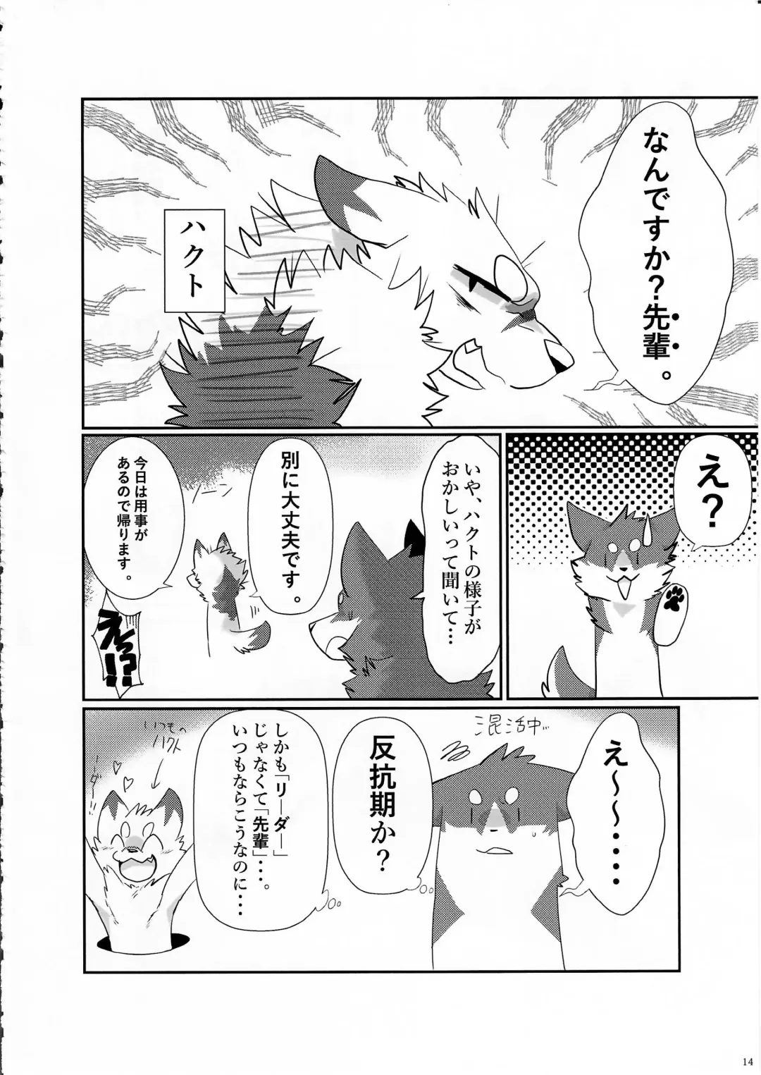 KTQ 11 Fhentai - Page 15