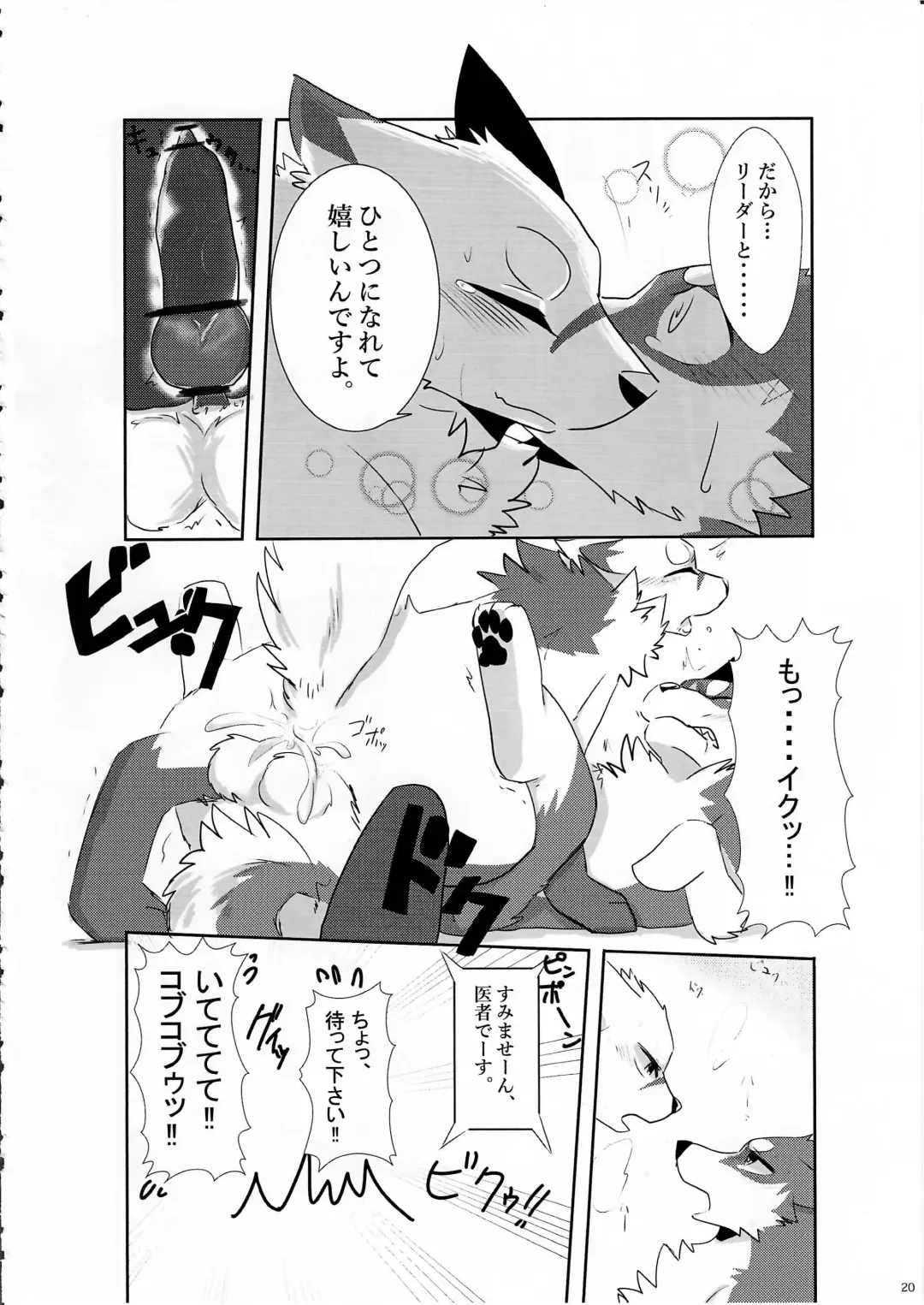 KTQ 11 Fhentai - Page 21