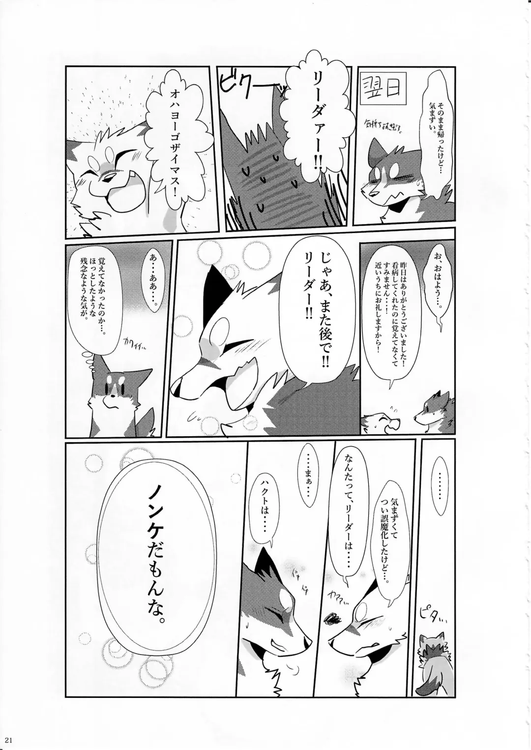 KTQ 11 Fhentai - Page 22