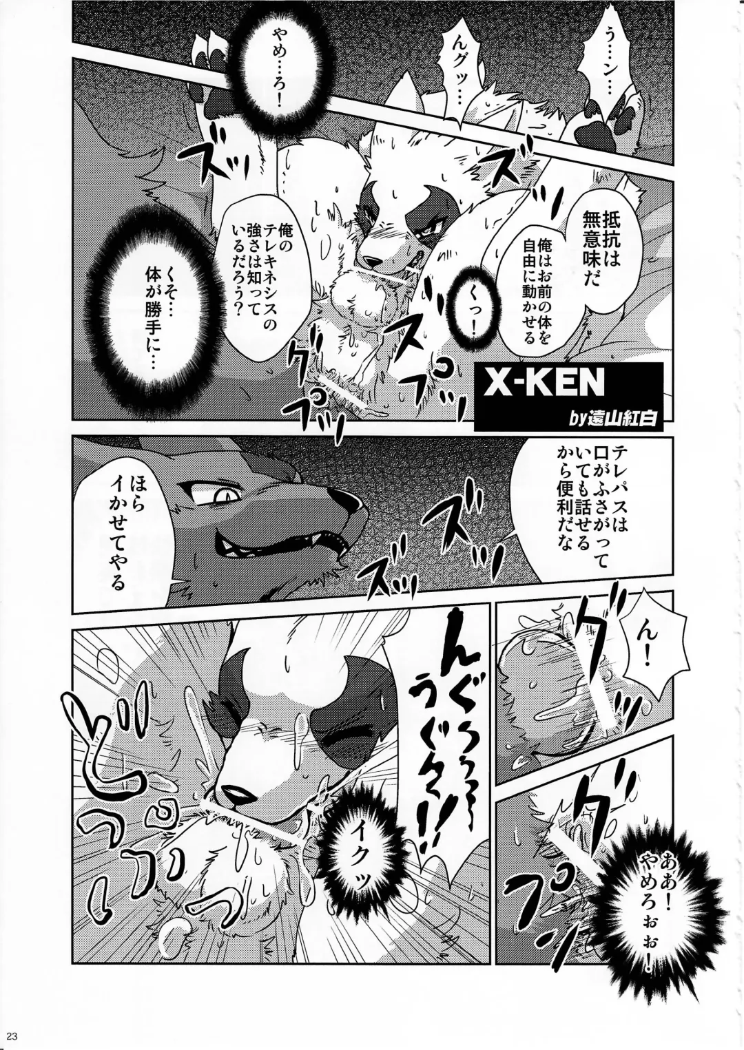 KTQ 11 Fhentai - Page 24