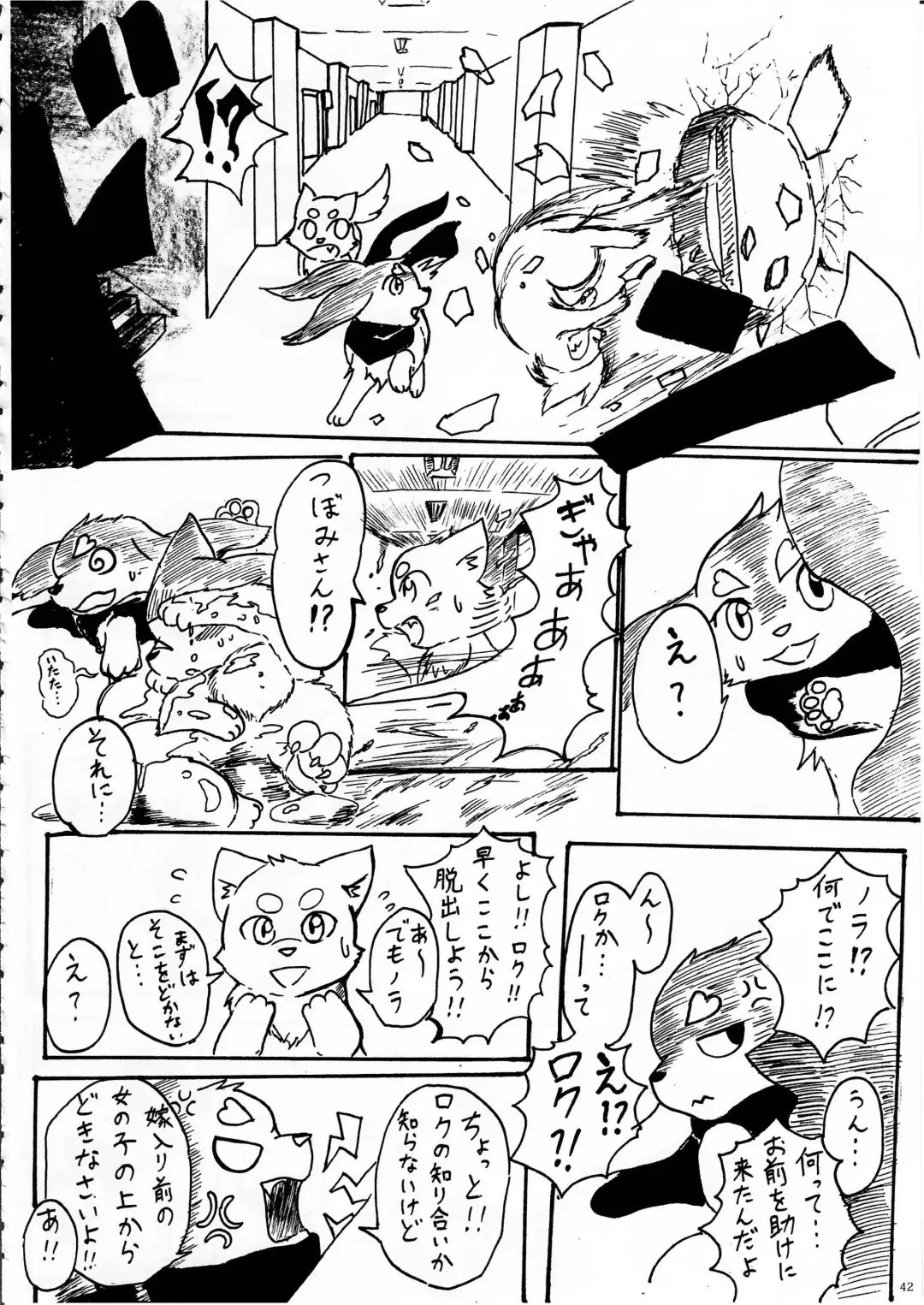 KTQ 11 Fhentai - Page 43