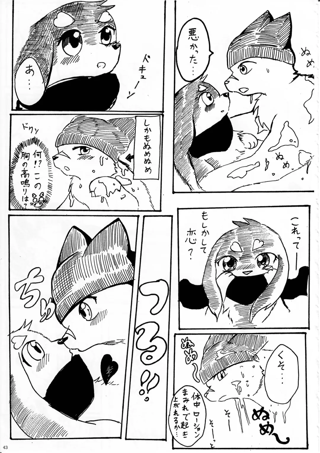 KTQ 11 Fhentai - Page 44