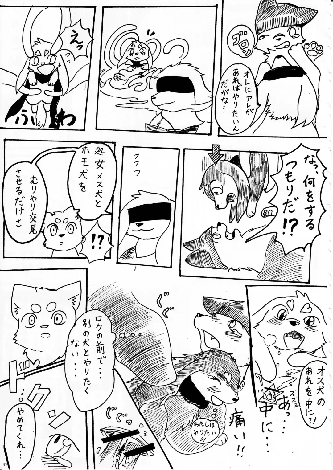 KTQ 11 Fhentai - Page 48