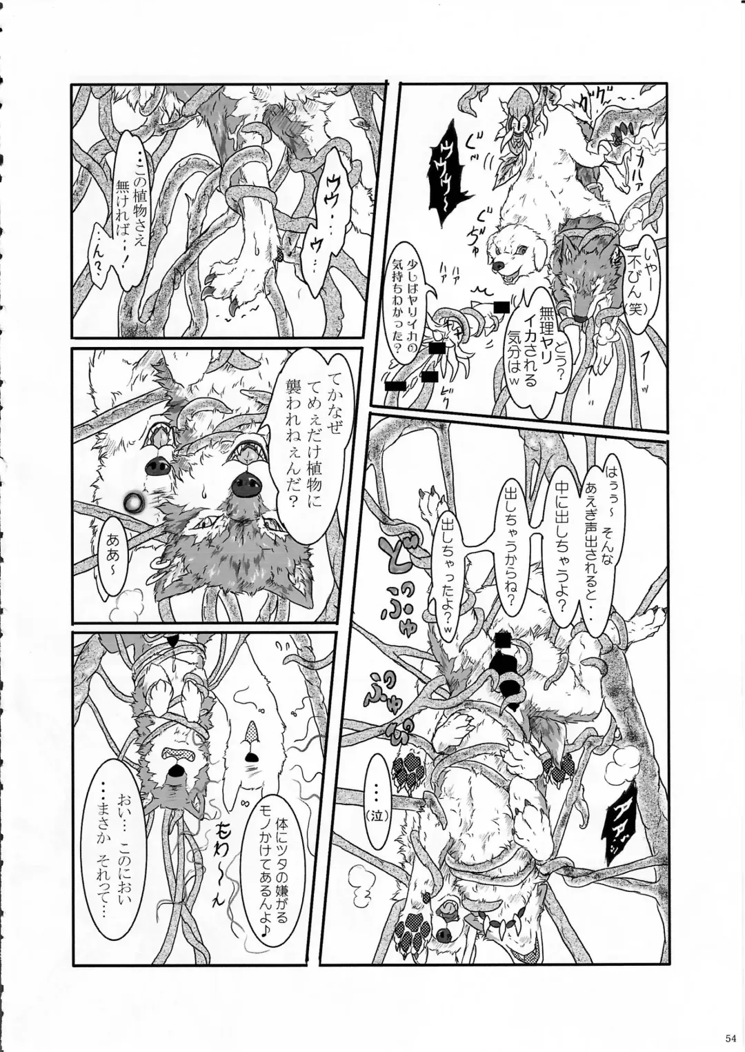 KTQ 11 Fhentai - Page 55