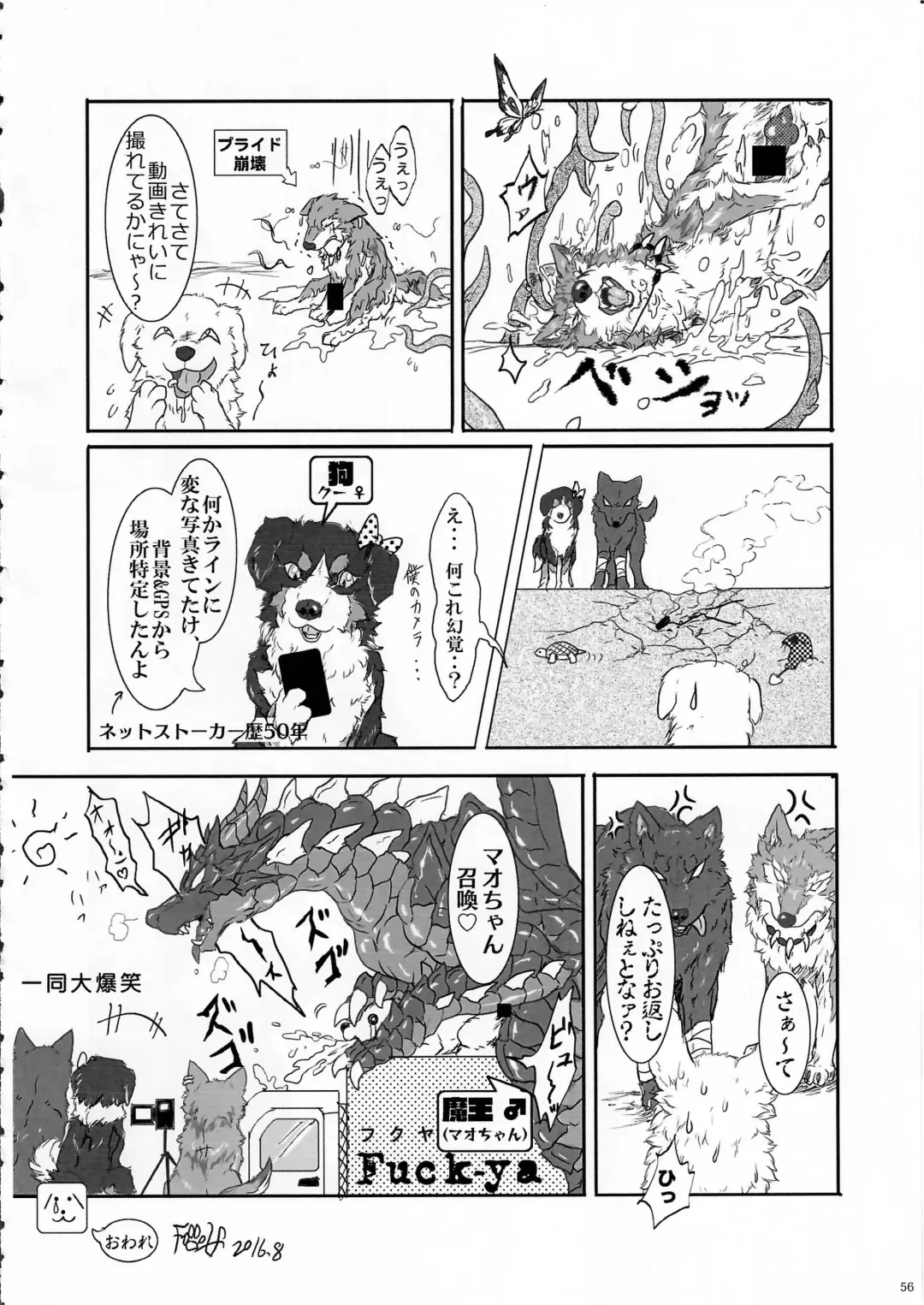 KTQ 11 Fhentai - Page 57