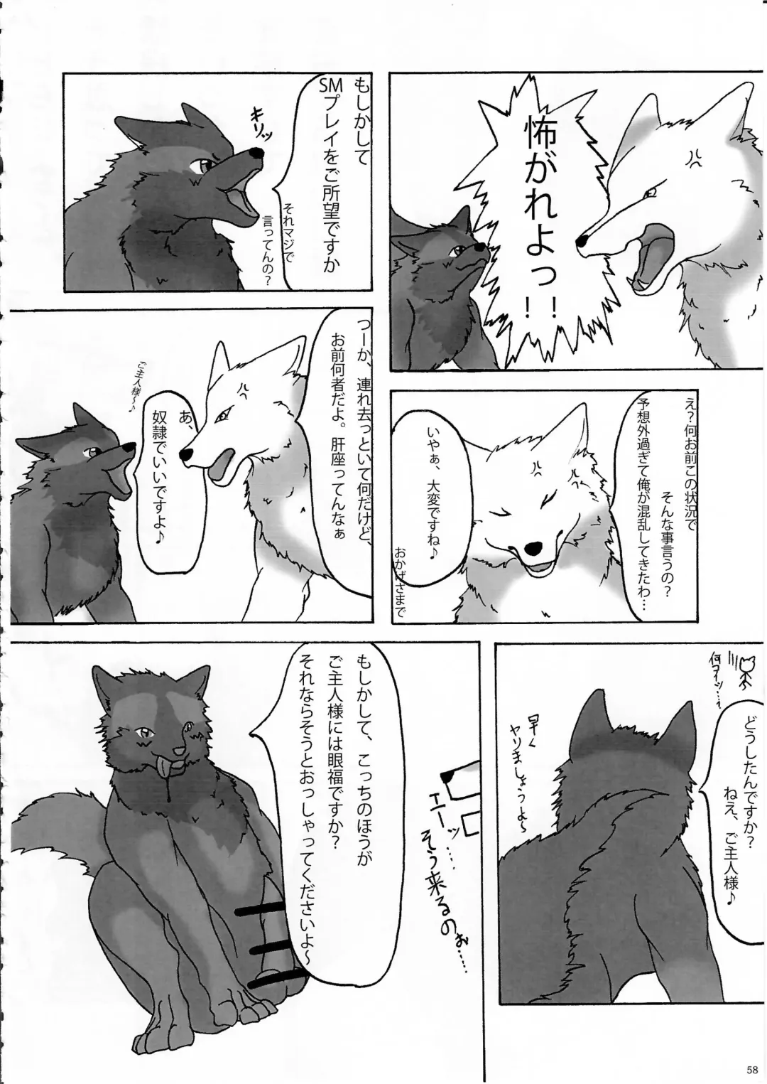 KTQ 11 Fhentai - Page 59