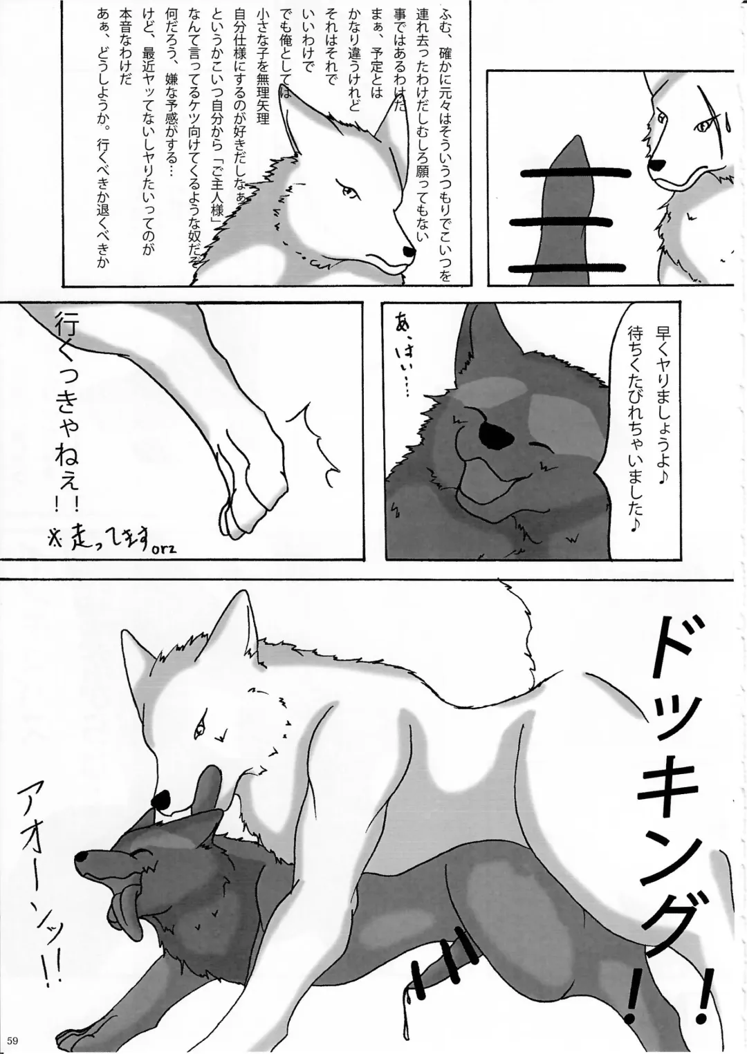 KTQ 11 Fhentai - Page 60