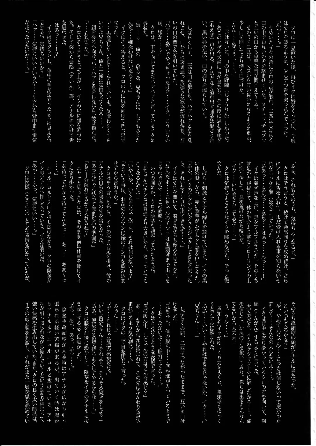 KTQ 11 Fhentai - Page 66