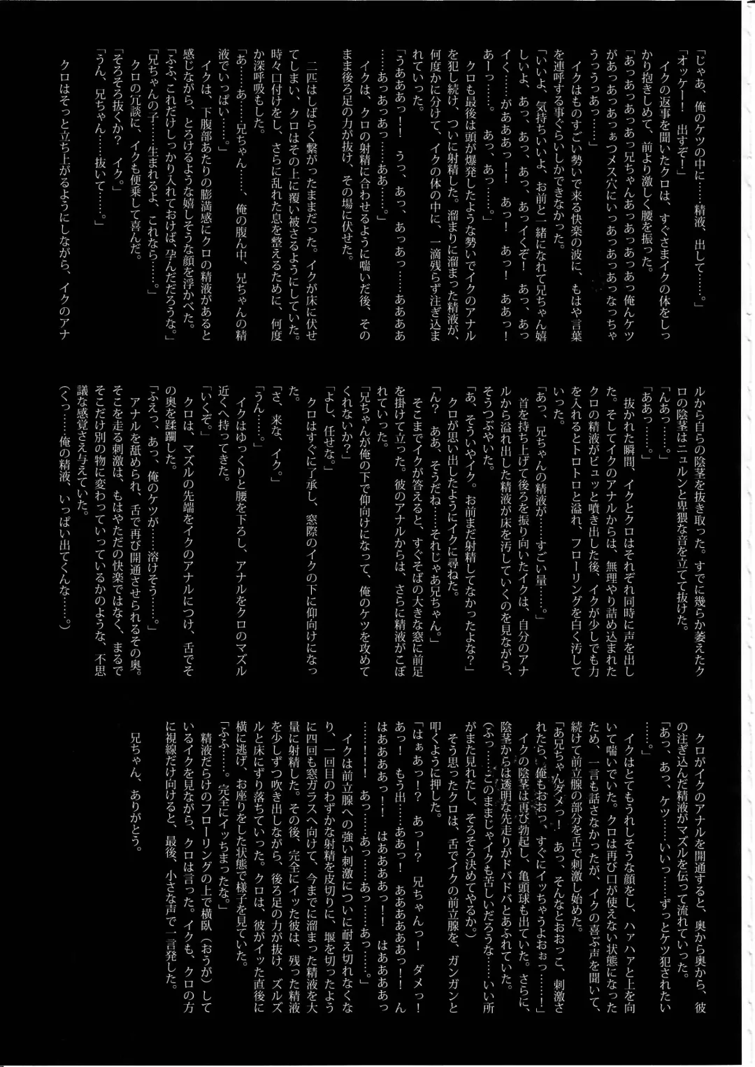 KTQ 11 Fhentai - Page 68