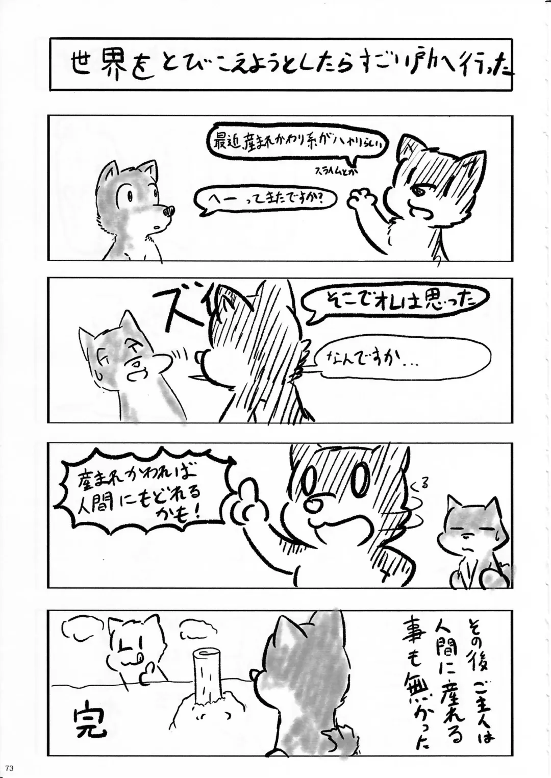 KTQ 11 Fhentai - Page 74