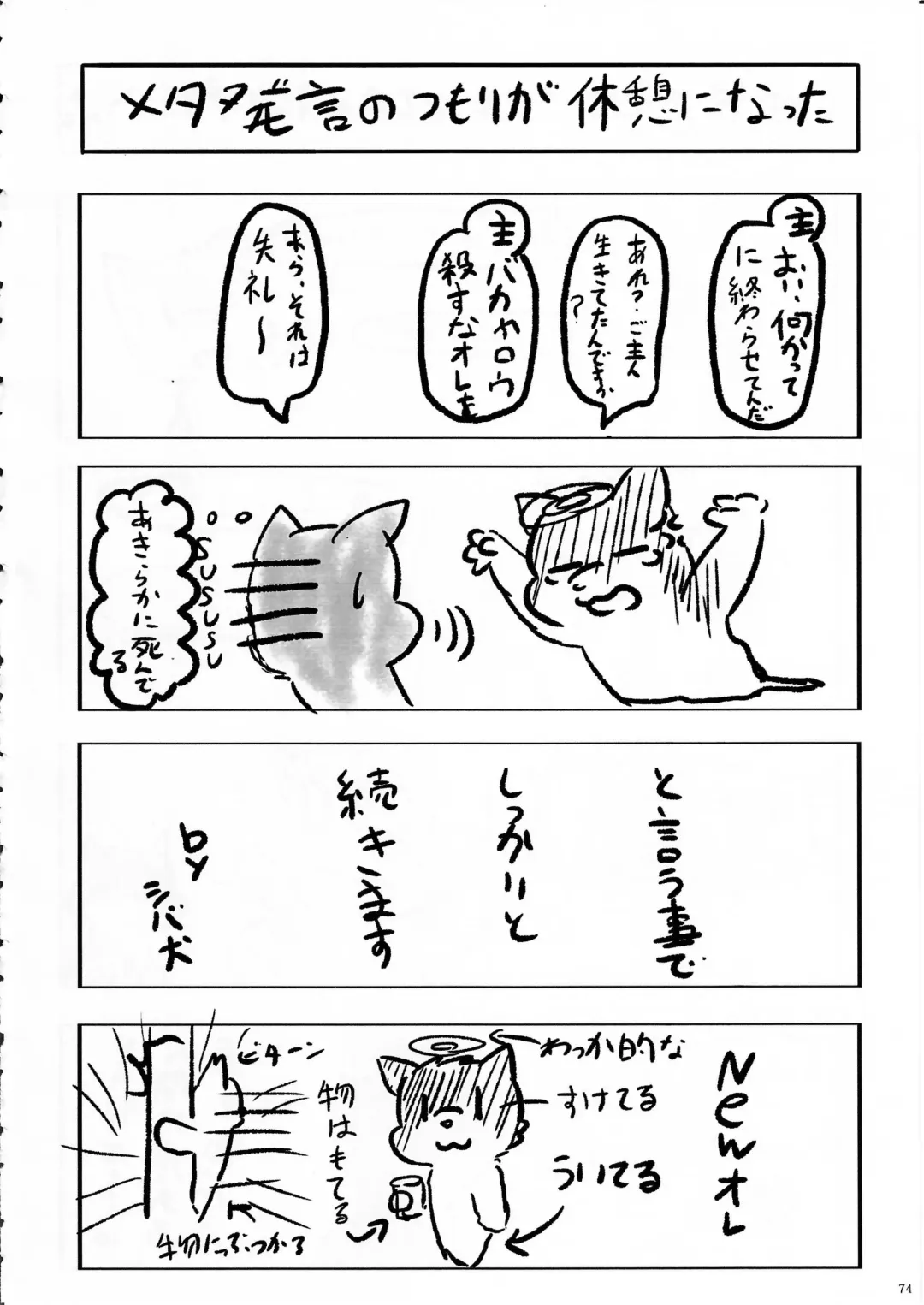 KTQ 11 Fhentai - Page 75