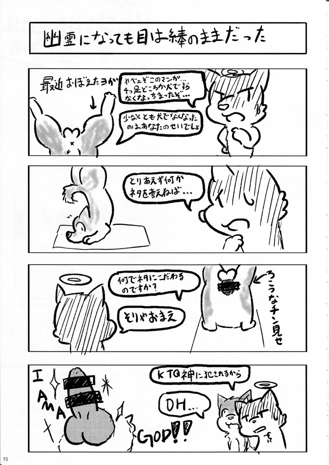 KTQ 11 Fhentai - Page 76