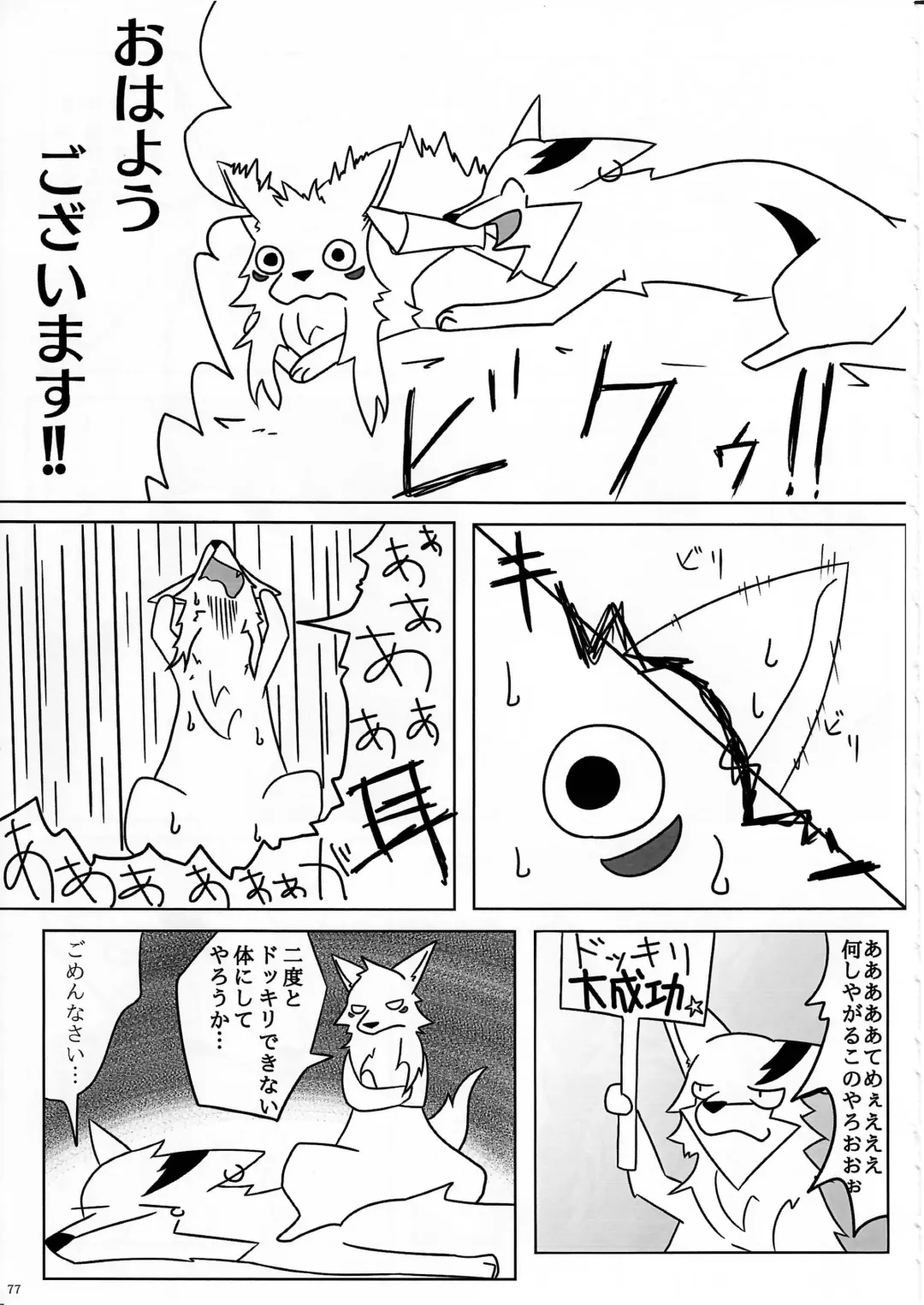 KTQ 11 Fhentai - Page 78