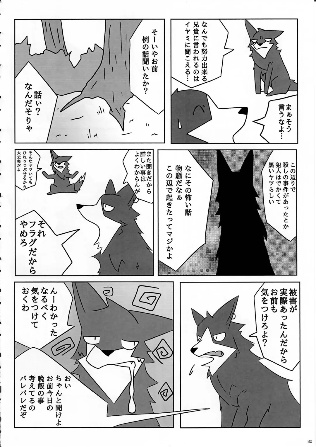 KTQ 11 Fhentai - Page 83