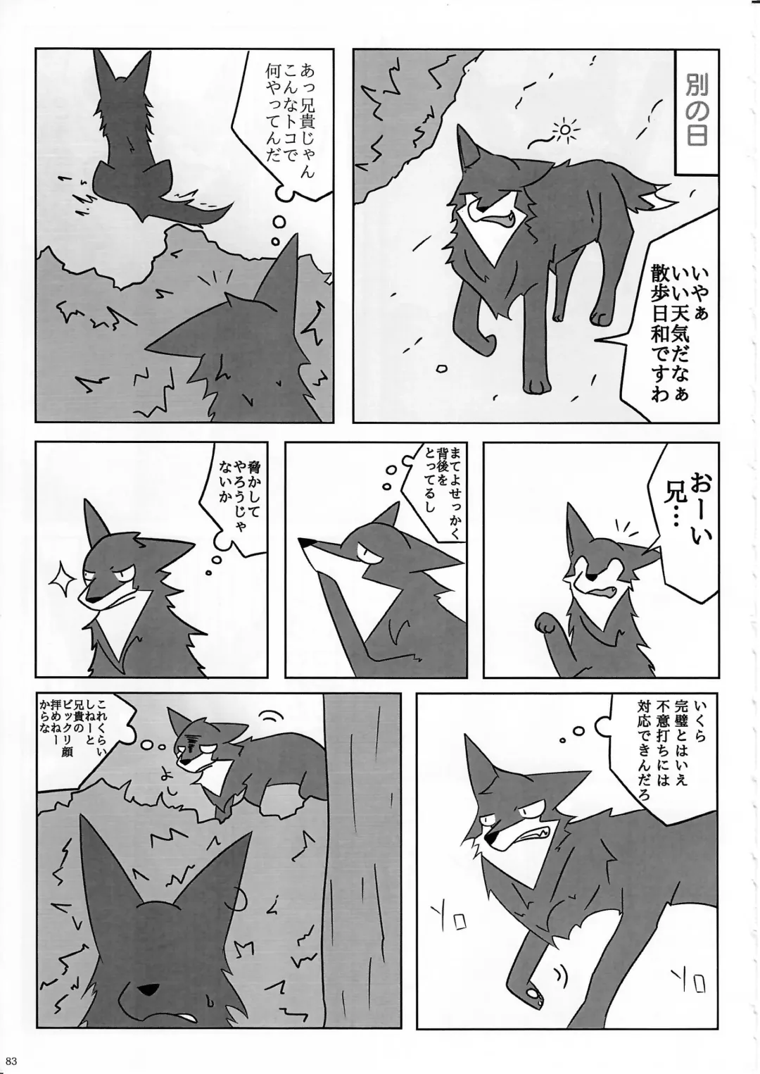 KTQ 11 Fhentai - Page 84