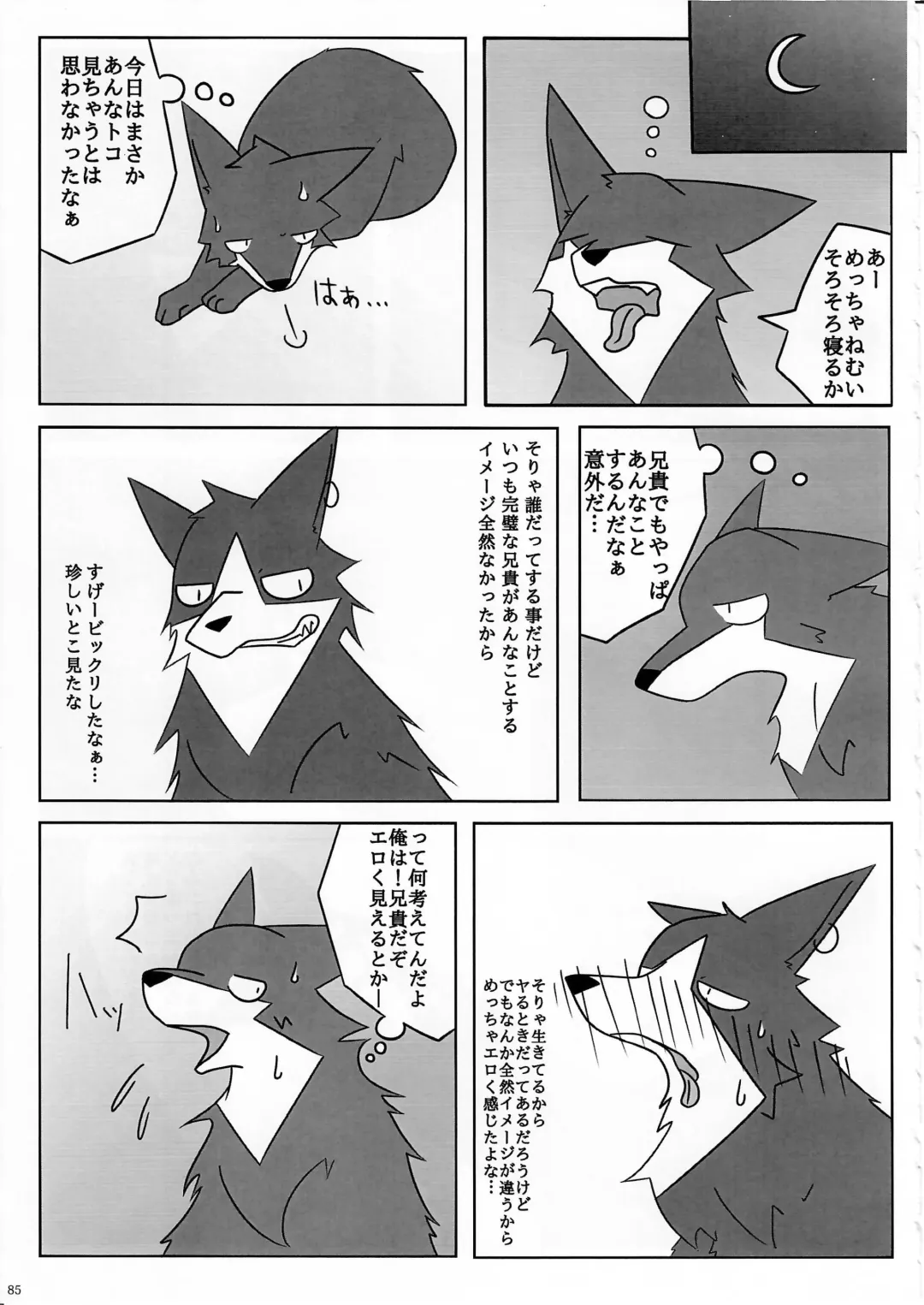 KTQ 11 Fhentai - Page 86