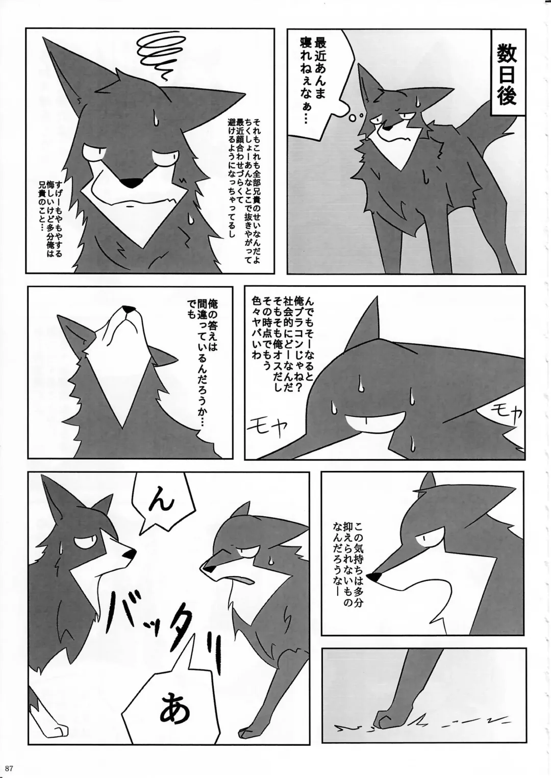 KTQ 11 Fhentai - Page 88