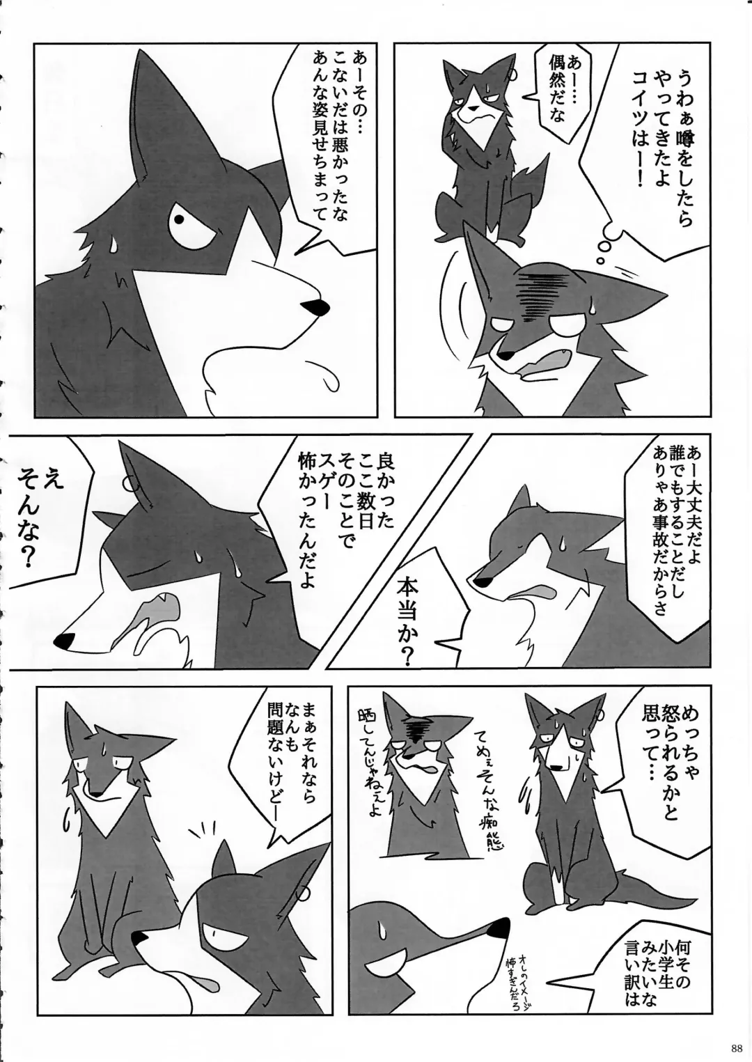 KTQ 11 Fhentai - Page 89