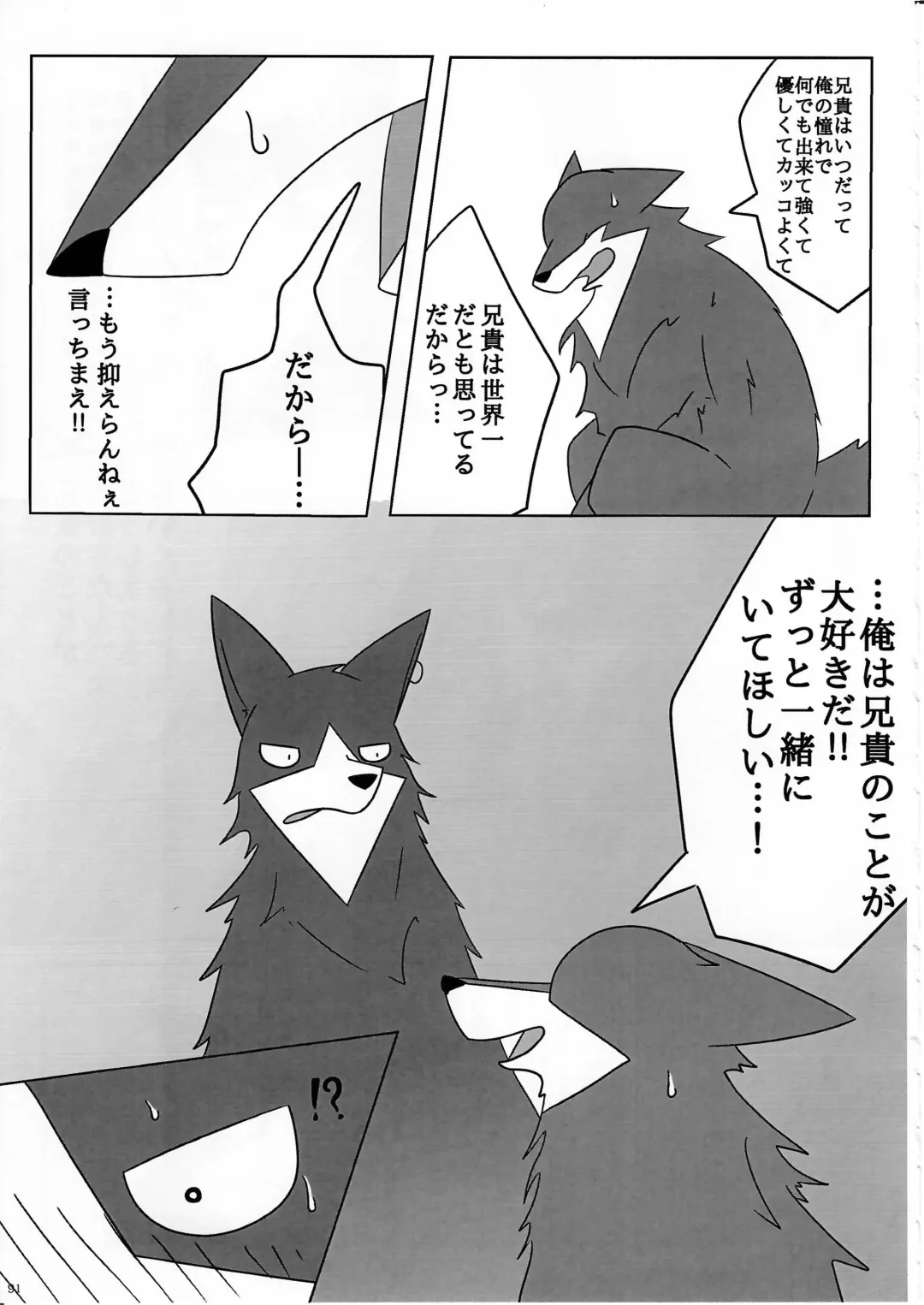 KTQ 11 Fhentai - Page 92