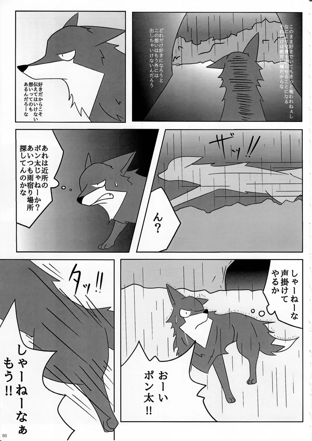 KTQ 11 Fhentai - Page 96