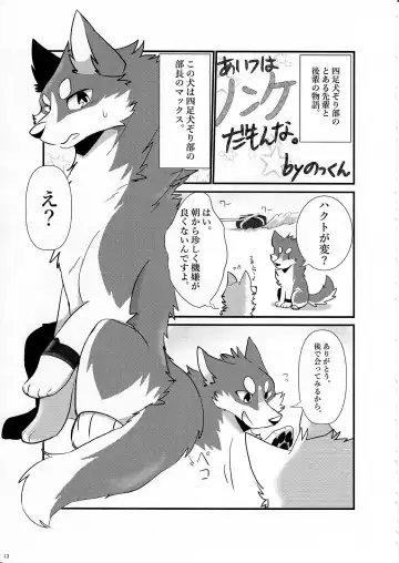 KTQ 11 Fhentai - Page 14