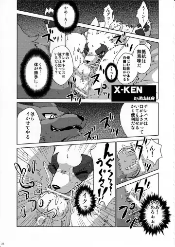 KTQ 11 Fhentai - Page 24