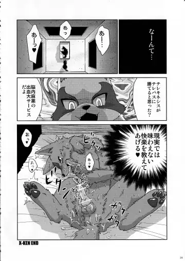 KTQ 11 Fhentai - Page 25