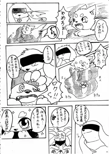 KTQ 11 Fhentai - Page 47