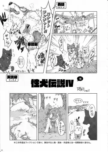 KTQ 11 Fhentai - Page 50