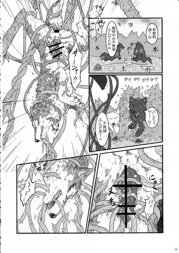 KTQ 11 Fhentai - Page 51