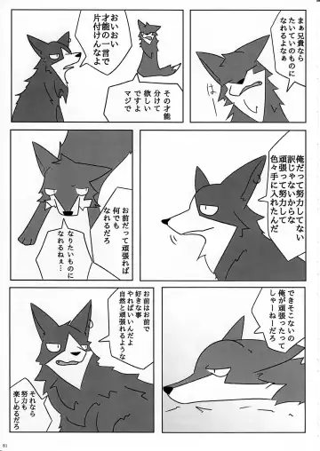 KTQ 11 Fhentai - Page 82