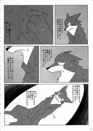 KTQ 11 Fhentai - Page 87