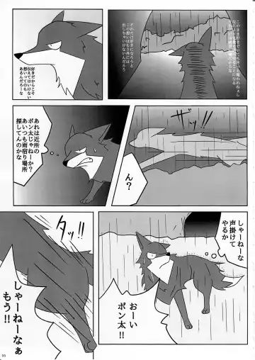 KTQ 11 Fhentai - Page 96