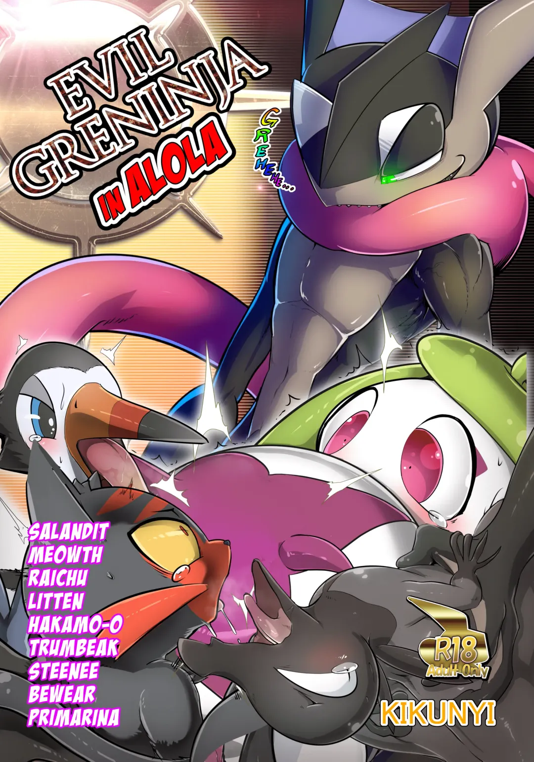 [Kikunyi] Jakuniku Koukan in Alola Sun Hen Fhentai - Page 1