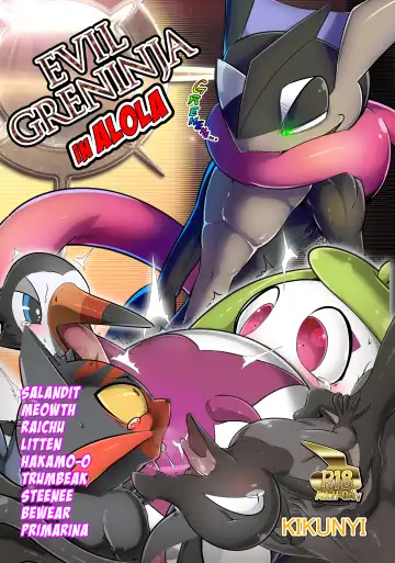 Read [Kikunyi] Jakuniku Koukan in Alola Sun Hen - Fhentai