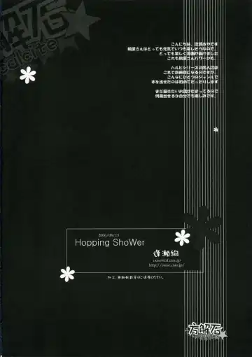 [Ouse Aya] Hopping Shower Fhentai - Page 17