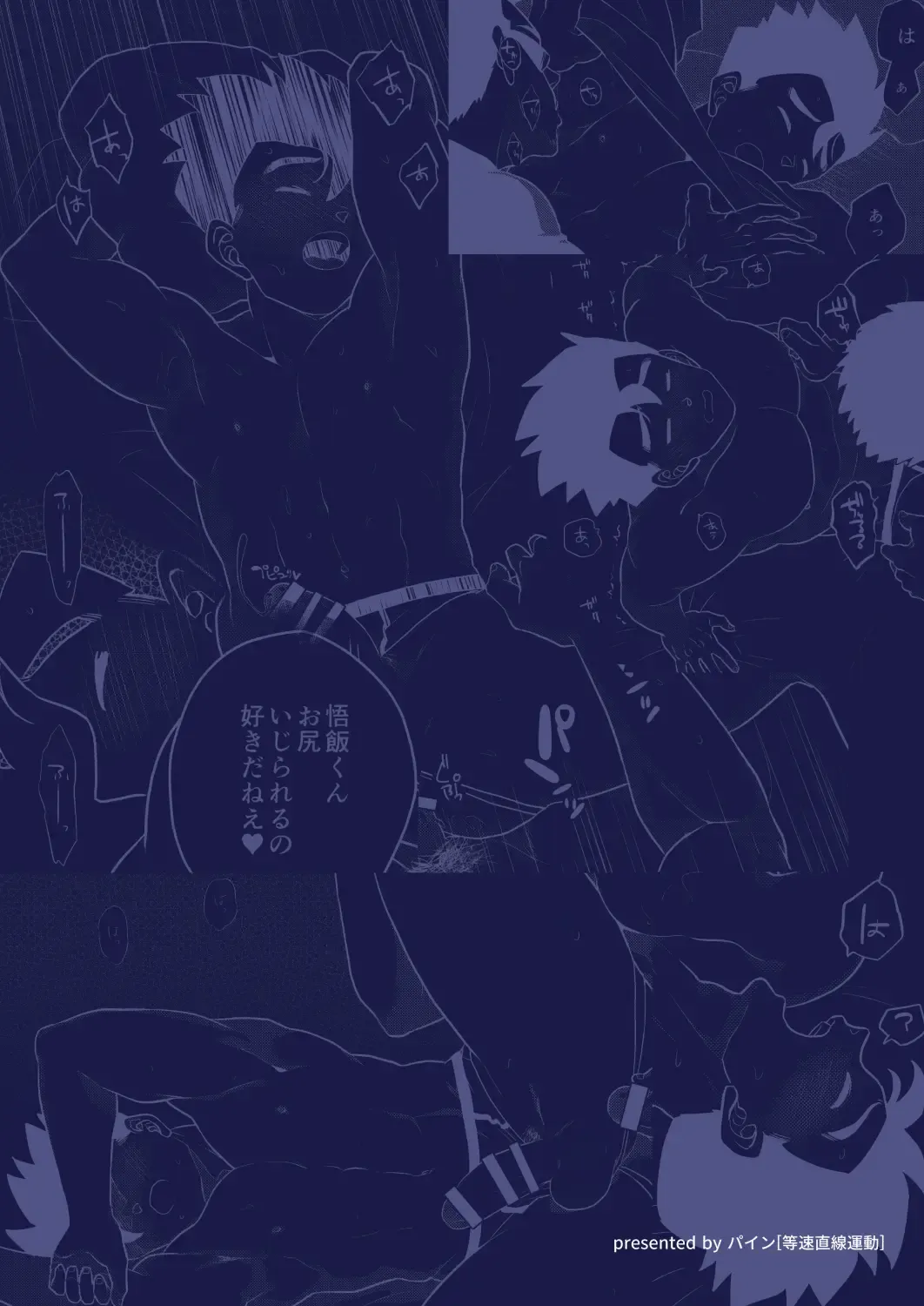 [Pain] Gohan o Taberu Hon 2 Fhentai - Page 2