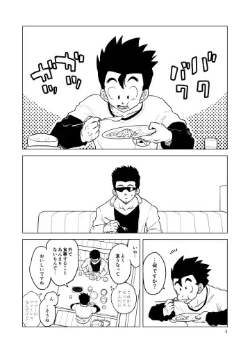 [Pain] Gohan o Taberu Hon 2 Fhentai - Page 5