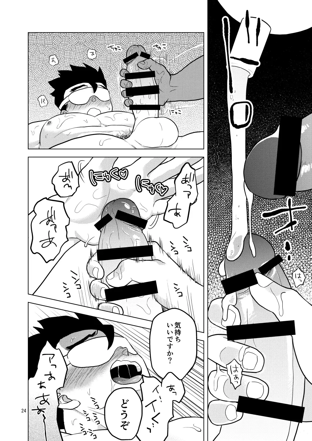 [Pain] Gokuraku e Youkoso Fhentai - Page 23