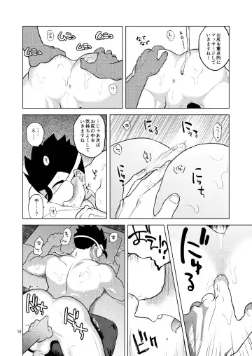 [Pain] Gokuraku e Youkoso Fhentai - Page 15