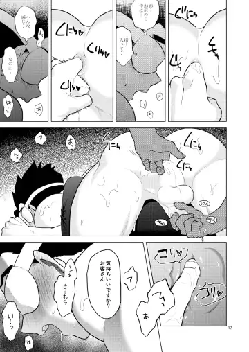 [Pain] Gokuraku e Youkoso Fhentai - Page 16