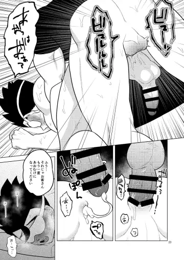[Pain] Gokuraku e Youkoso Fhentai - Page 22