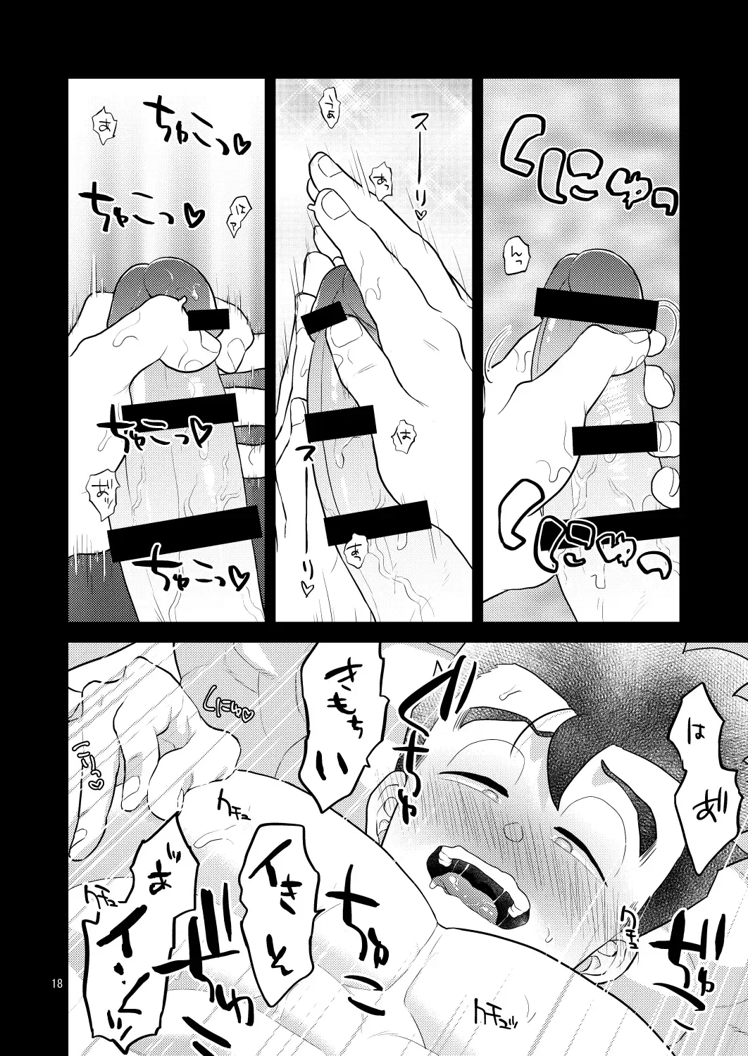 [Pain] Honjitsu wa Nama Biyori Fhentai - Page 17