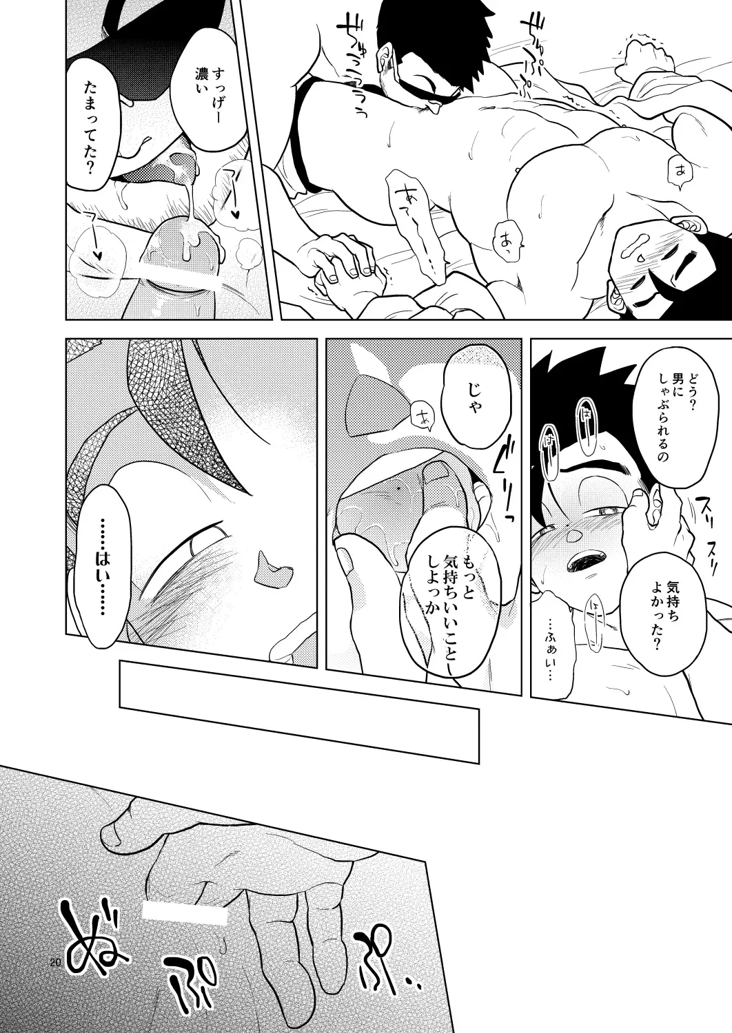 [Pain] Gohan o Taberu Hon Fhentai - Page 19