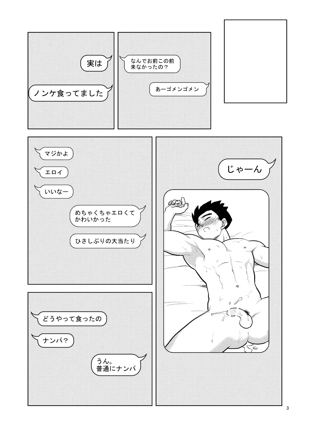 [Pain] Gohan o Taberu Hon Fhentai - Page 2