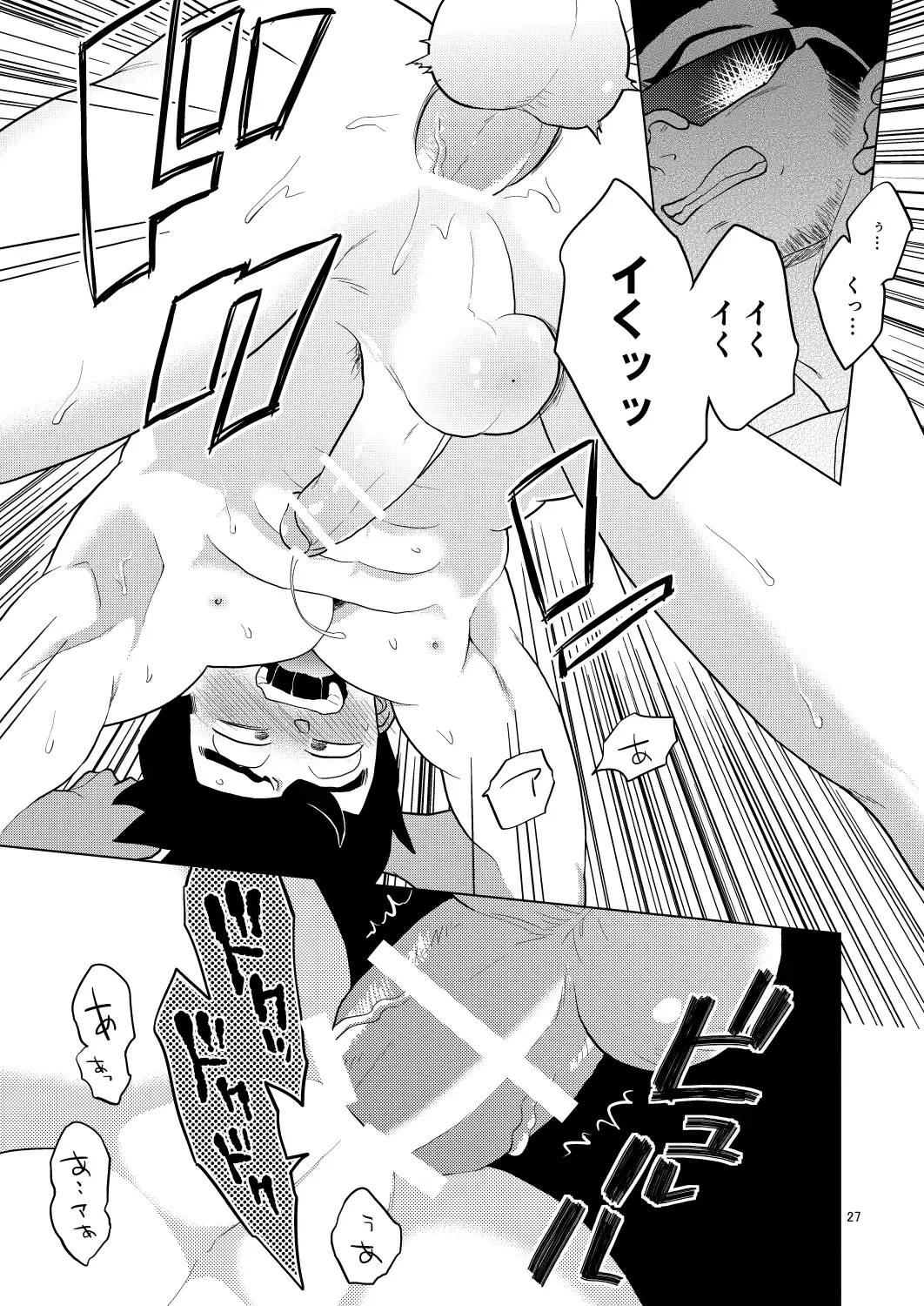 [Pain] Gohan o Taberu Hon Fhentai - Page 26