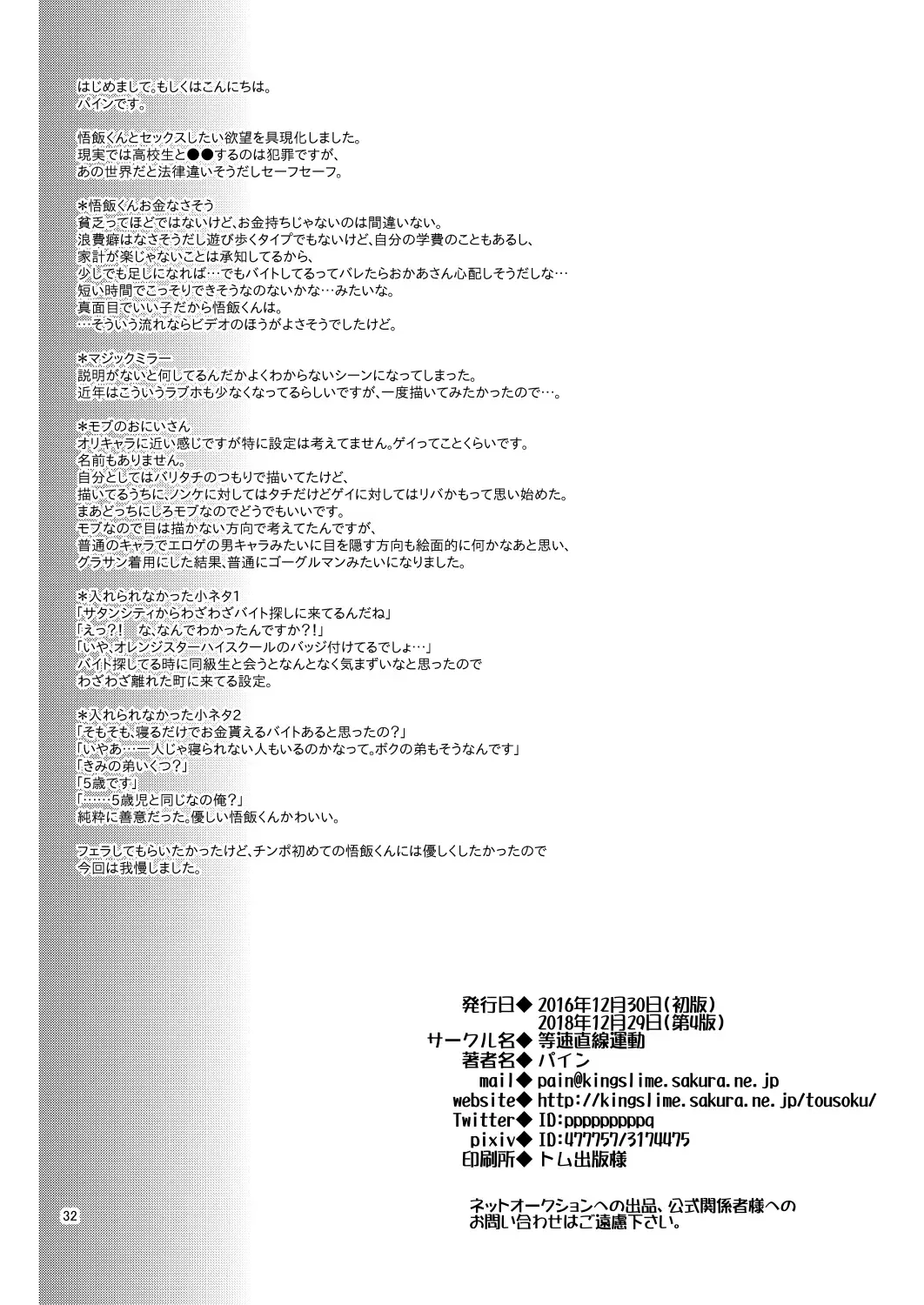 [Pain] Gohan o Taberu Hon Fhentai - Page 31