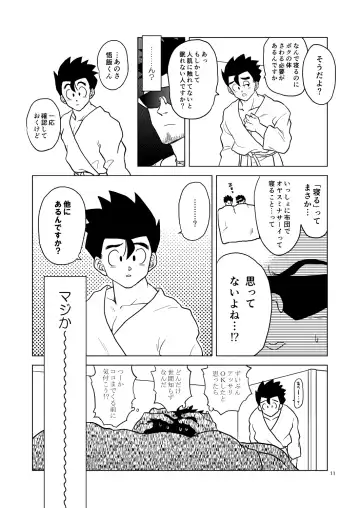 [Pain] Gohan o Taberu Hon Fhentai - Page 10