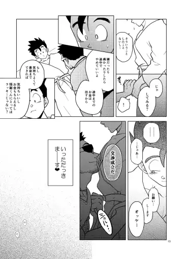 [Pain] Gohan o Taberu Hon Fhentai - Page 12