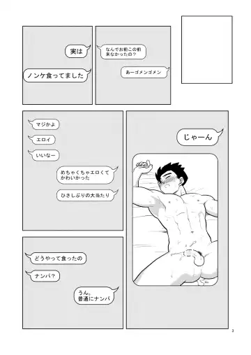[Pain] Gohan o Taberu Hon Fhentai - Page 2